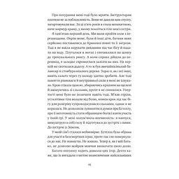 Книга Безсмертні ігри - Анналіза Ейвері Vivat (9786171707535) - миниатюра 9
