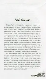 Дитина народилася! - Марія Малихіна - миниатюра 3