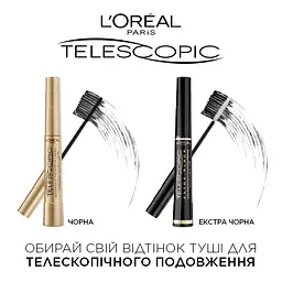 Туш для вій L’Oreal Paris Telescopic Extra-Black для телескопічного подовження та розділення вій ультра чорна 8 мл (A4029606) - мініатюра 4