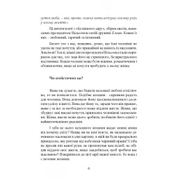 Чарівність жіночості - мініатюра 6