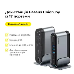 USB-хаб Baseus UnionJoy 17-Port Triple-Display Docking Station Space Grey(USB-C to HDMI4K@60Hz*2+DP4K@60Hz*1+USB3.0*3+USB-C3.0*2+USB2.0*2+PD*1+PC*1+ (B00532304811-00) - мініатюра 8