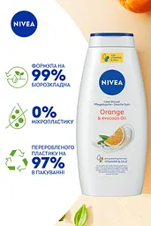 Гель-догляд для душу NIVE Апельсин та олія авокадо 750 мл (9005800263694) - мініатюра 3