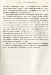 Мессі - Балаґе Ґільєм - мініатюра 9