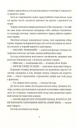 Чаротворці - Террі Пратчетт - мініатюра 4
