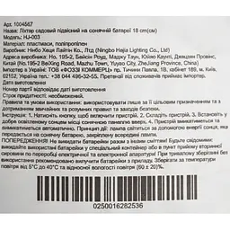 Ліхтар садовий підвісний на сонячній батареї Market Union 18 см в асортименті (HJ-003) - мініатюра 7