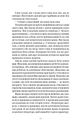 7 навичок високоефективних сімей. Як створити гармонійну родину у цьому бентежному світі - Стівен Р. Кові - мініатюра 19