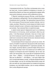 Людина моря. Томас Манн і любов його життя - мініатюра 7
