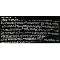 Ром Barcelo Gran Anejo Dark 37.5% 0.7 л - мініатюра 7