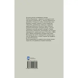 Спомини з життя - мініатюра 2
