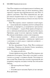 Неприємний магазинчик. Книга 1 - Кім Хойон - мініатюра 13