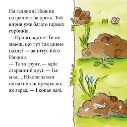 Нюшик розпитує тварин - Зузанна Безе - мініатюра 4