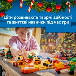 Конструктор LEGO City Адвент календар 2026 V29 252 ел. (60510) - мініатюра 13