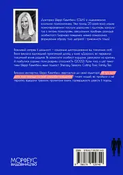 Дорослі, які пережили токсичний вплив родичів - мініатюра 2