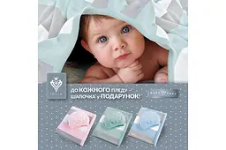 Дитячий плед в'язаний Ideia + шапочка 90х70 см (8-29909 св. зелений) - мініатюра 4
