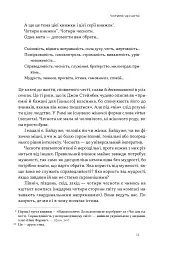 Дисципліна визначає долю. Сила самоконтролю - Раян Голідей - мініатюра 7