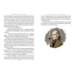 Острів скарбів - Роберт Льюїс Стівенсон Видавництво РМ (9786178280253) - мініатюра 7
