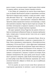 Террі Пратчетт: Життя з примітками - Роб Вілкінс - мініатюра 10