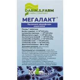 Капсули Мегалакт для відновлення нормальної мікрофлори кишечника 20 шт. - мініатюра 2