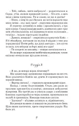 Принцеса Океану - Валерій Нагребінчик - мініатюра 10
