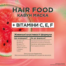 Маска Garnier Fructis Hair Food Watermelon для тонкого волосся, що потребує об'єму 390 мл - мініатюра 5