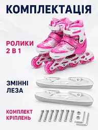 Дитячі ролики та ковзани 2 в 1 35-38 для хлопчика і дівчинки, розсувні рожеві (49676194) - мініатюра 8