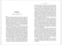 Лауреати: Везіть тіла - Мантел Гіларі (ФБ676002У) - мініатюра 2