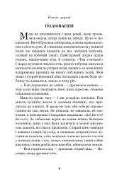 Чорний красунь - Анна С'юелл - мініатюра 6