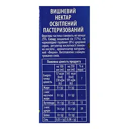Нектар Sandora Вишневий 950 мл (719482) - мініатюра 3