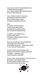 Галілей - Євген Плужник - мініатюра 7