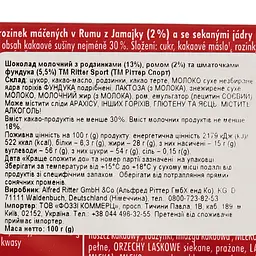 Шоколад молочний Ritter Sport з ямайським ромом, ізюмом та горіхами 100 г (29329) - мініатюра 3