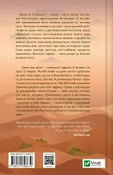 Життєве сафарі - мініатюра 2