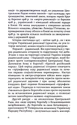 160 днів Української Народної Республіки - Віталій Скальський - мініатюра 6
