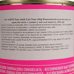 Вологий корм для котів Kippy паштет з тунцем 400 г - мініатюра 6