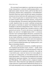 Кишенькова магія. Історія книжок і читачів - Емма Сміт - мініатюра 16