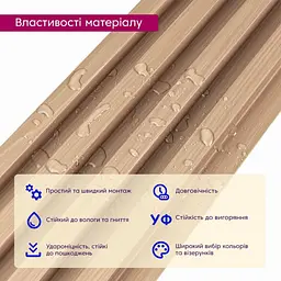 Рейка декоративна Sticker Wall WPC стінова 3000х165х23мм Дуб SW-00001855 - мініатюра 4