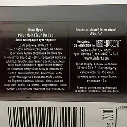 Вино Fleur Du Cap Pinot Noir, червоне, сухе, 0,75 л - мініатюра 4