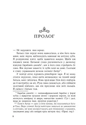 Королівство душ - Рена Баррон - мініатюра 7