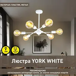 Люстра YORK R 510x380 мм Біла на 6 ламп E27 ESLLSE - мініатюра 3