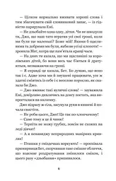 Маленькі жінки - Луїза Мей Олкотт (978-966-10-4981-8) - мініатюра 7
