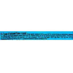Драже Konti Горіховий бум у цукрі 45 г - мініатюра 3