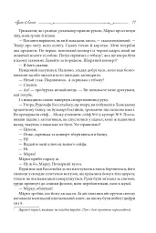 Арсен Люпен. 813 - мініатюра 10