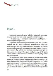 Сім зупинок - Георгій Костєнков - миниатюра 5