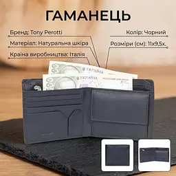 Чоловіче портмоне Tony Perotti Cortina 5047 nero (90184) чорне - мініатюра 3