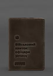 Шкіряна обкладинка для військового квитка офіцера запасу 8.2 темно-коричневий Crazy Horse
