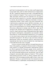 Погляд навскіс. Вступ до теорії Жака Лакана через популярну культуру - мініатюра 8