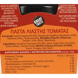 Паштет Gaea із в'ялених томатів 100 г (587800) - мініатюра 6