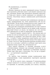 Століття таємниць - мініатюра 8
