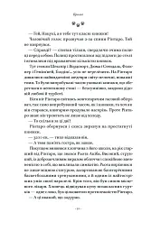 Кіт, що рятував книжки - Сосуке Нацукава - мініатюра 7