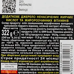 Олія соняшникова Golden Kings of Ukraine з обліпихою 350 мл (402406) - мініатюра 3