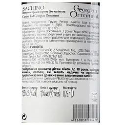 Вино Georgian Ornament Sachino White, 12%, 0,75 л (779988) - мініатюра 5